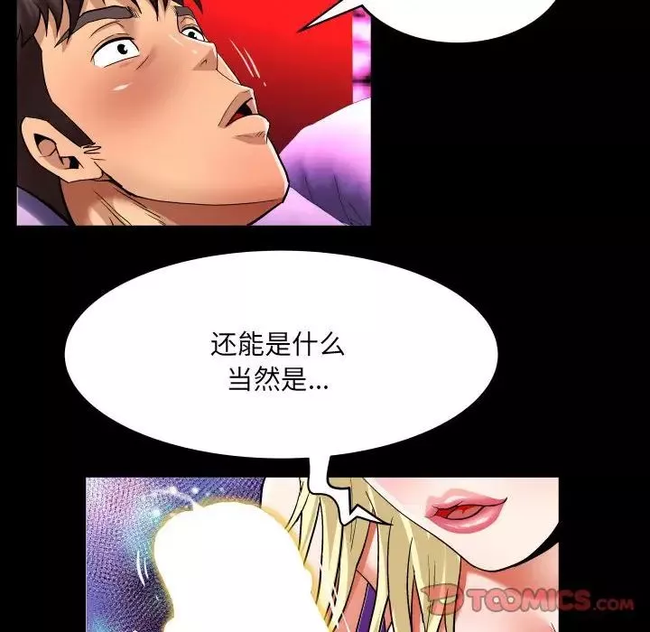 与婶婶的秘密-第140话 - 图片 62