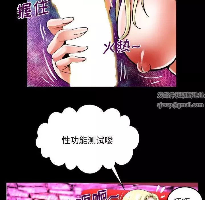 与婶婶的秘密-第140话 - 图片 63