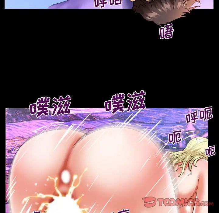 与婶婶的秘密第140话