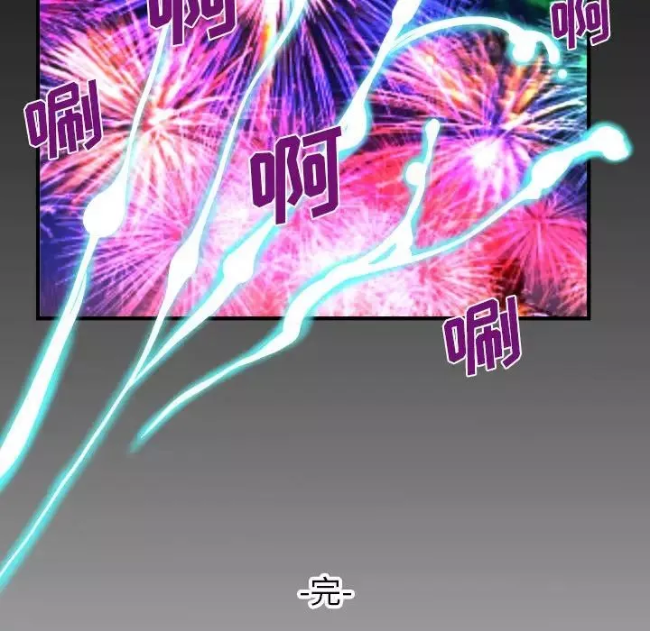 与婶婶的秘密-第140话 - 图片 81