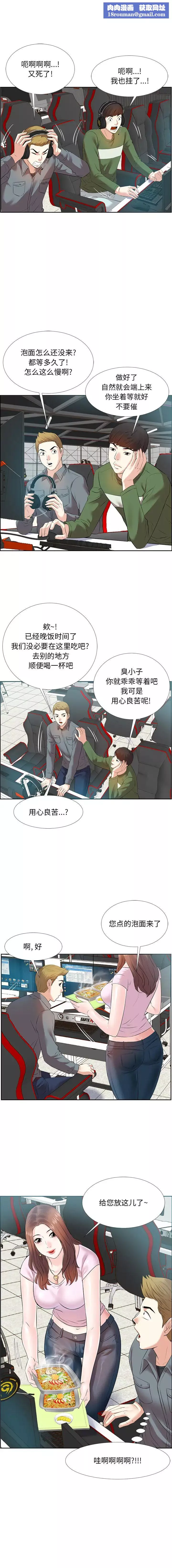 糖果恋人-第1话 - 图片 1