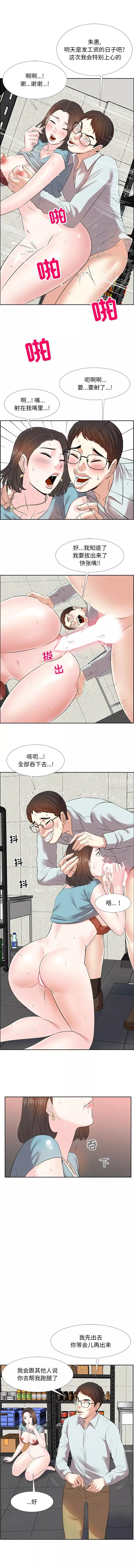 糖果戀人第1話