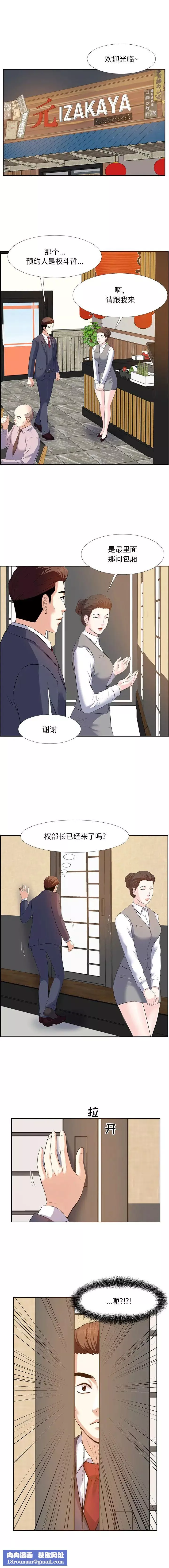糖果恋人-第1话 - 图片 9