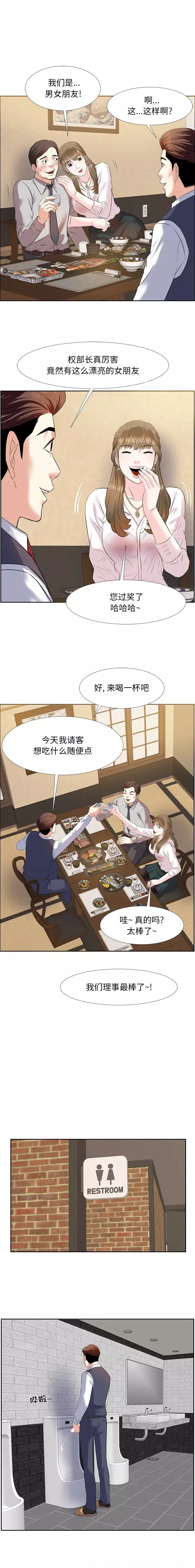 糖果戀人第1話