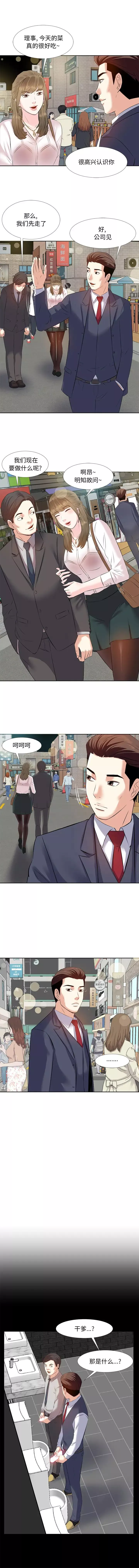 糖果戀人第2話