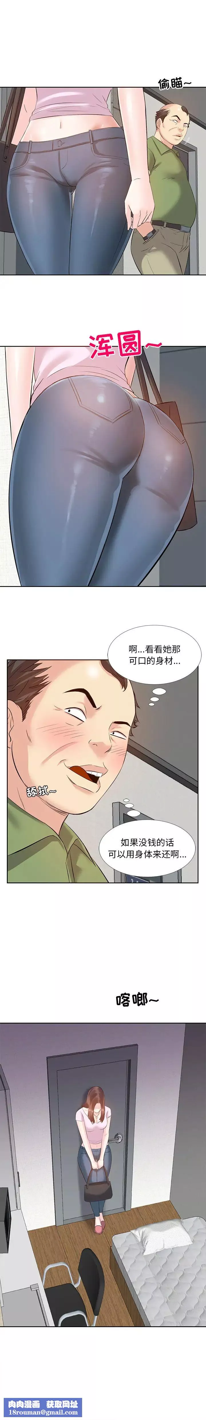 糖果恋人-第2话 - 图片 8