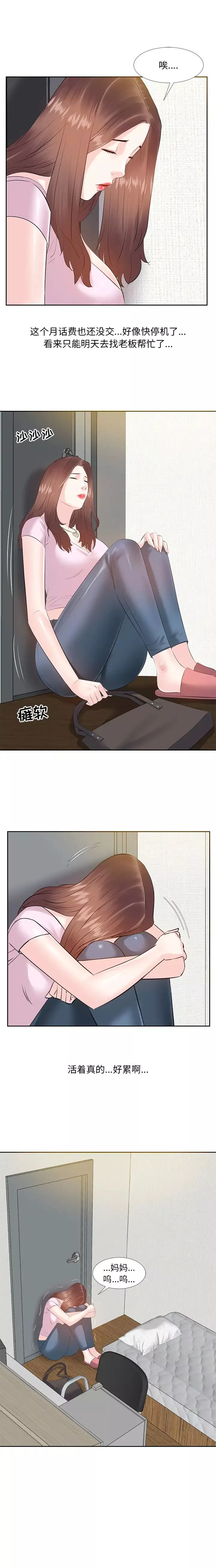 糖果戀人第2話