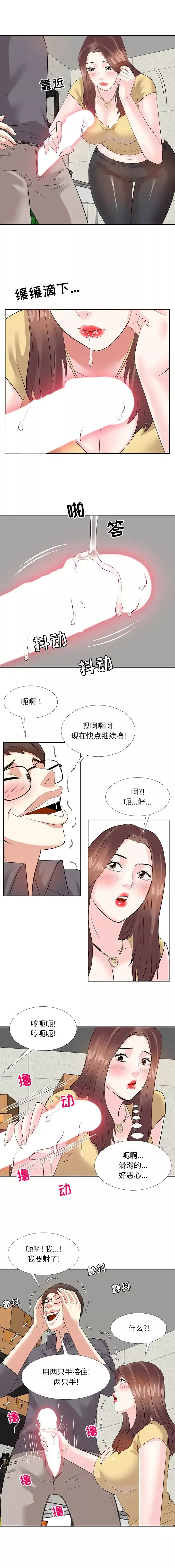 糖果戀人第3話