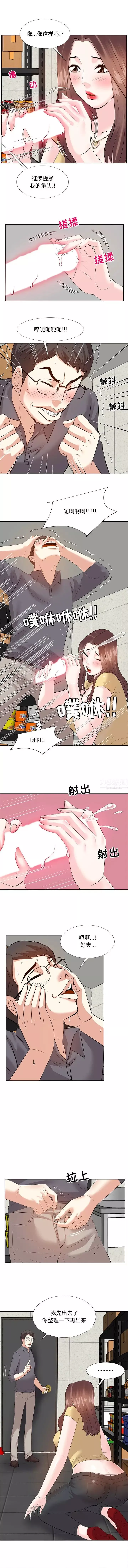 糖果戀人第3話