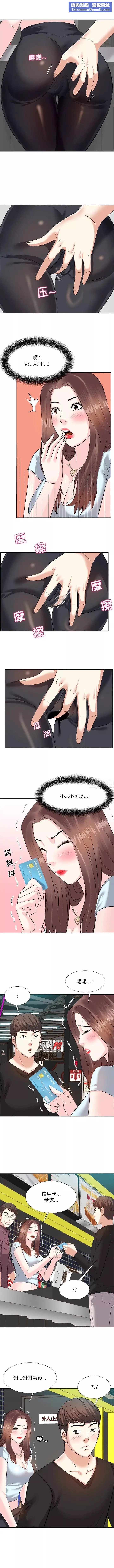 糖果戀人第4話