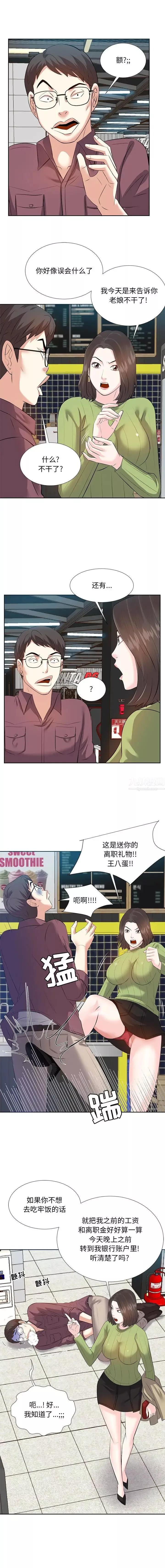 糖果恋人-第4话 - 图片 10