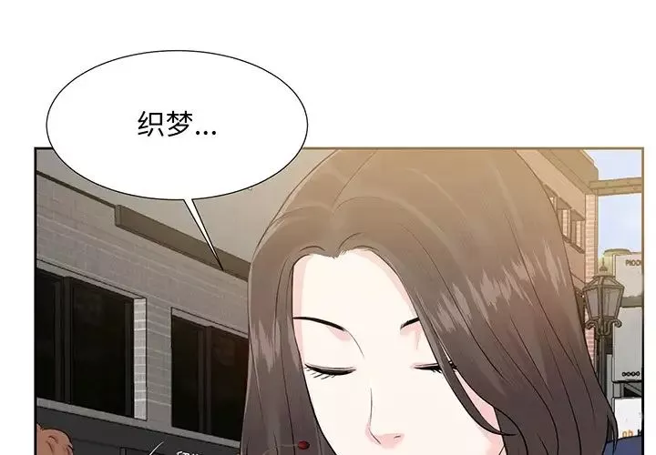 糖果恋人-第5话 - 图片 3