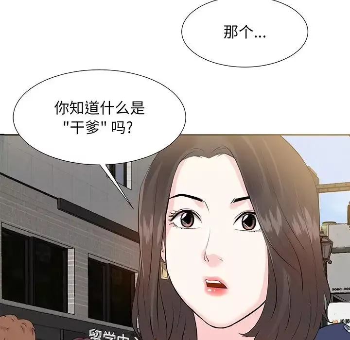 糖果戀人第5話
