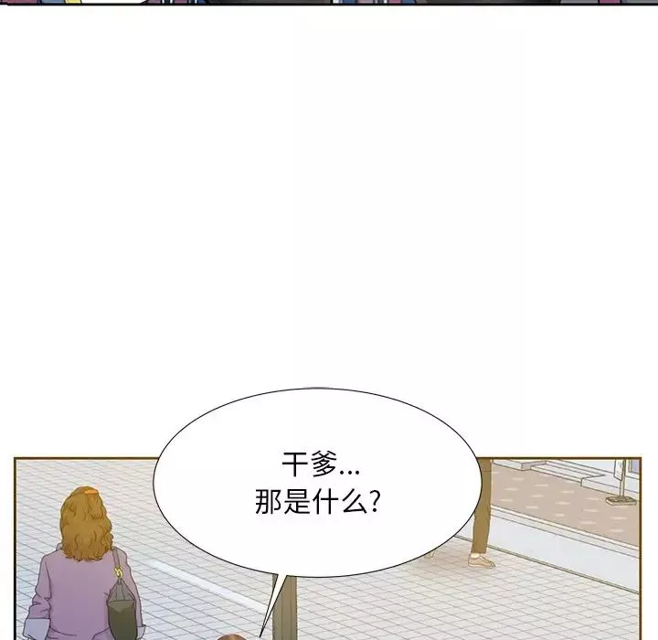 糖果戀人第5話