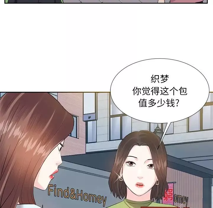 糖果戀人第5話
