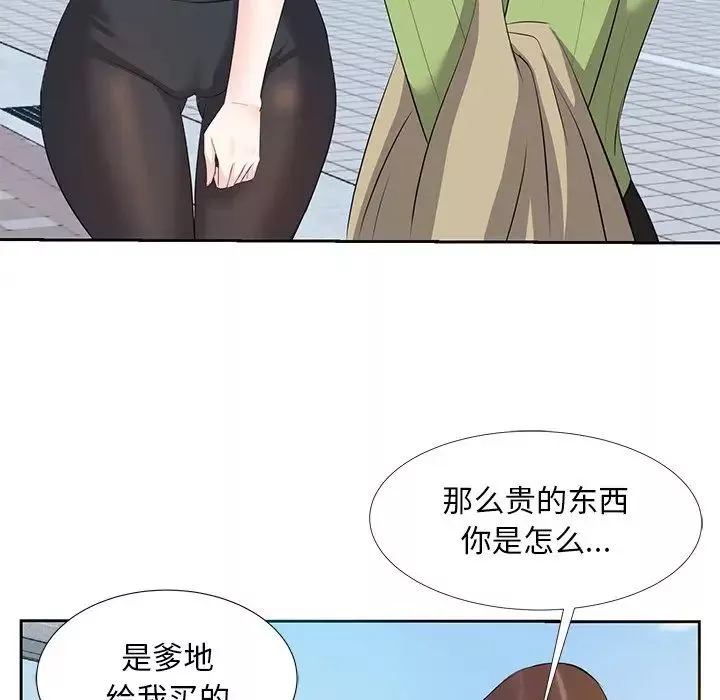 糖果戀人第5話