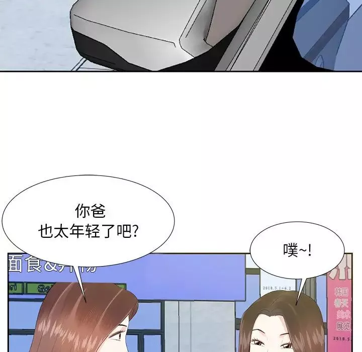 糖果恋人-第5话 - 图片 20