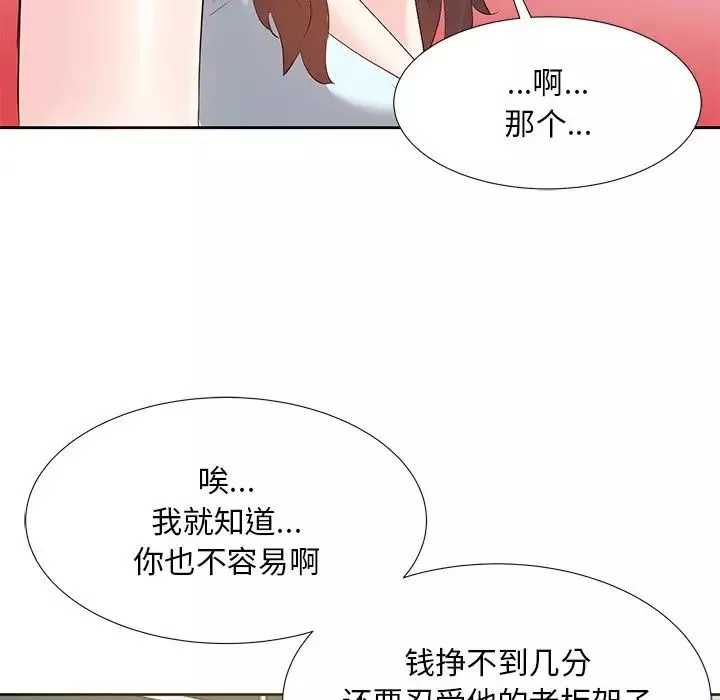 糖果恋人-第5话 - 图片 33