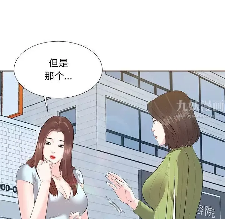 糖果恋人-第5话 - 图片 43