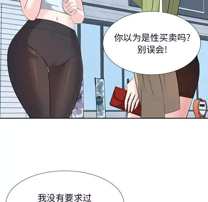 糖果恋人-第5话 - 图片 44