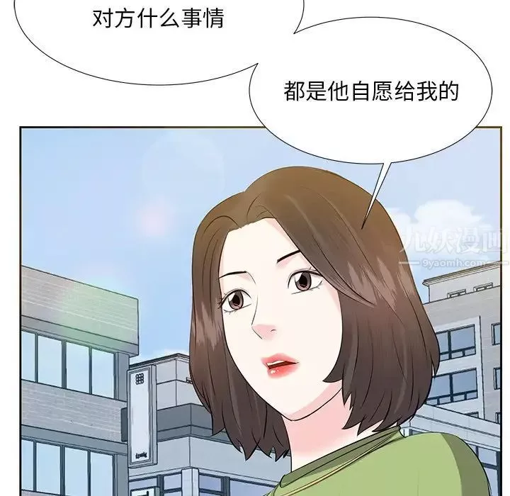 糖果恋人-第5话 - 图片 45