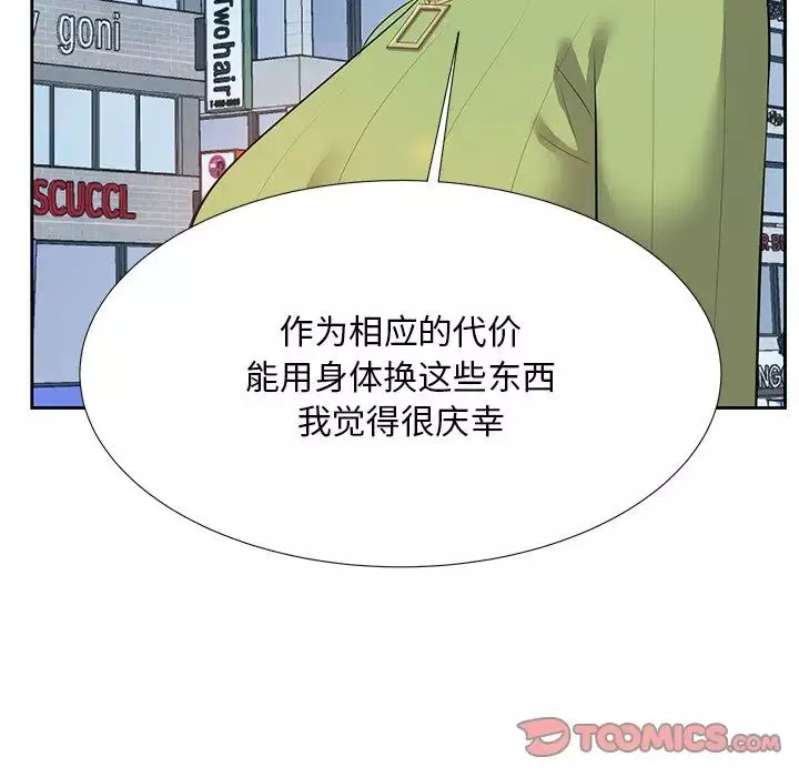 糖果恋人-第5话 - 图片 46