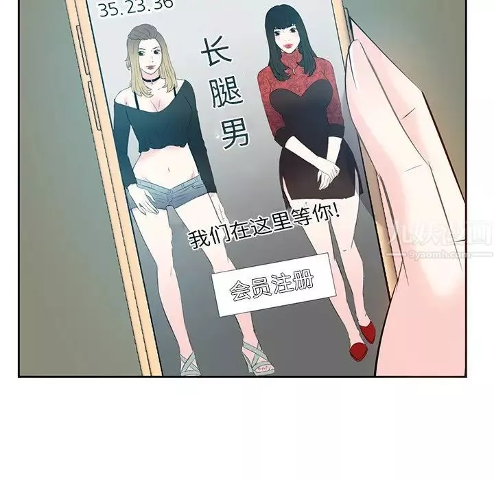 糖果恋人-第5话 - 图片 79
