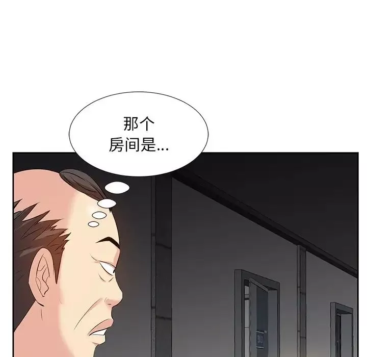 糖果戀人第5話