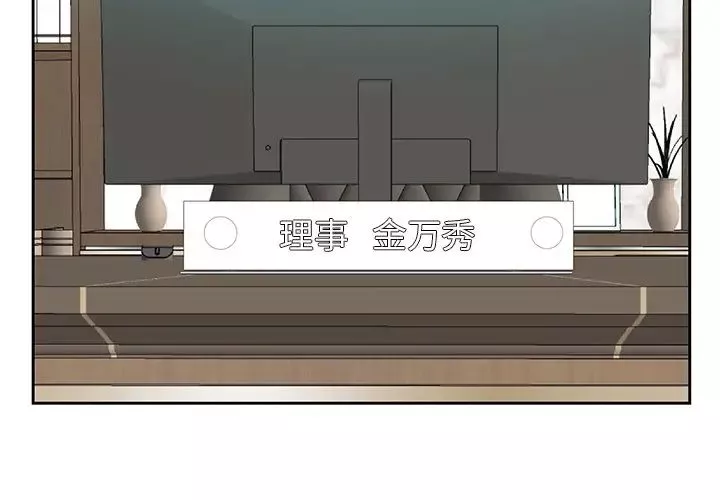 糖果恋人-第6话 - 图片 4