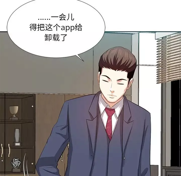 糖果恋人-第6话 - 图片 16