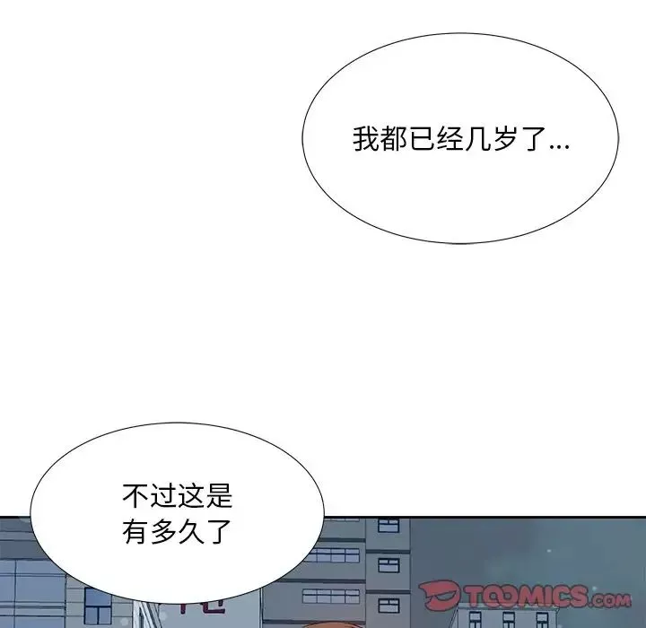 糖果戀人第6話