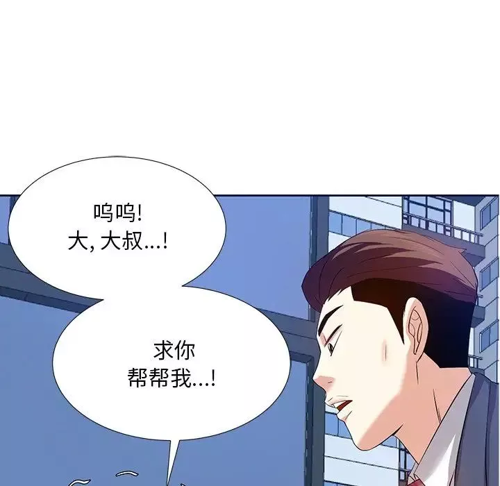 糖果戀人第6話