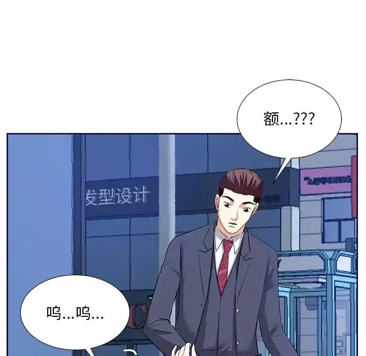 糖果戀人第6話