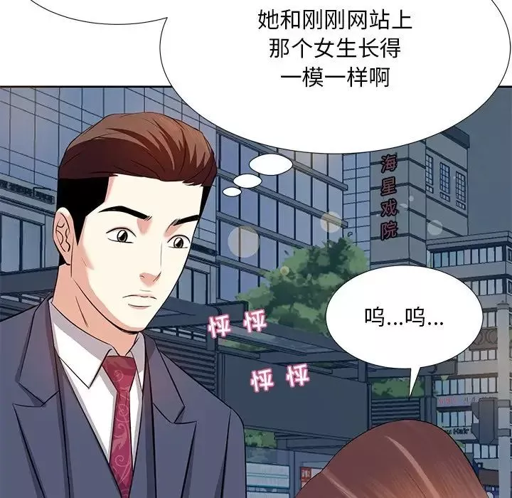糖果恋人-第6话 - 图片 109