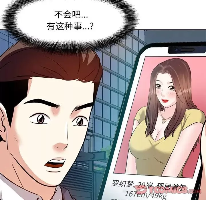 糖果恋人-第6话 - 图片 111