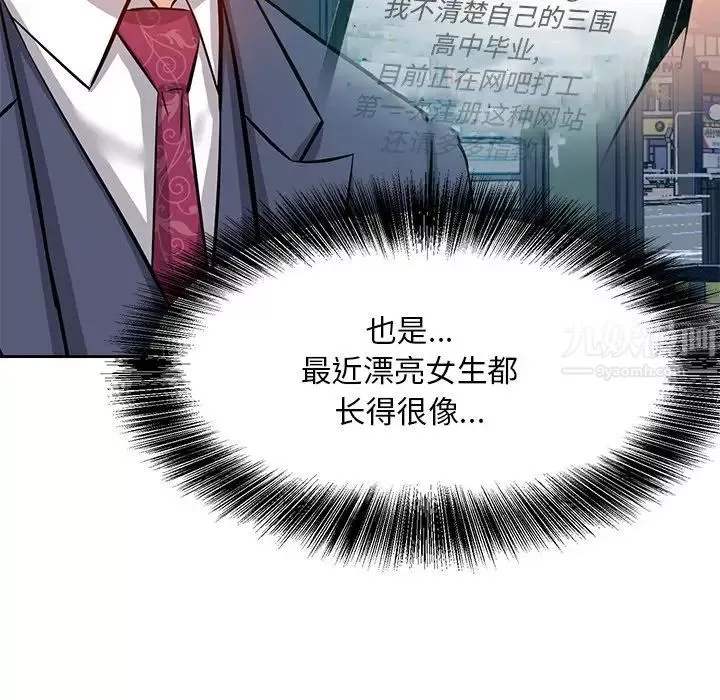 糖果恋人-第6话 - 图片 112