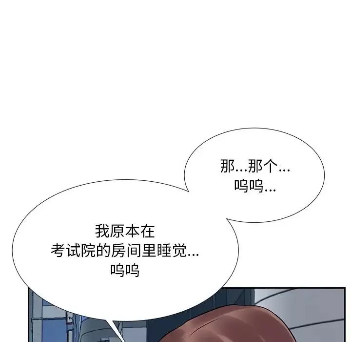 糖果恋人-第6话 - 图片 115