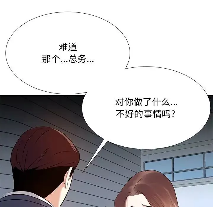糖果戀人第6話