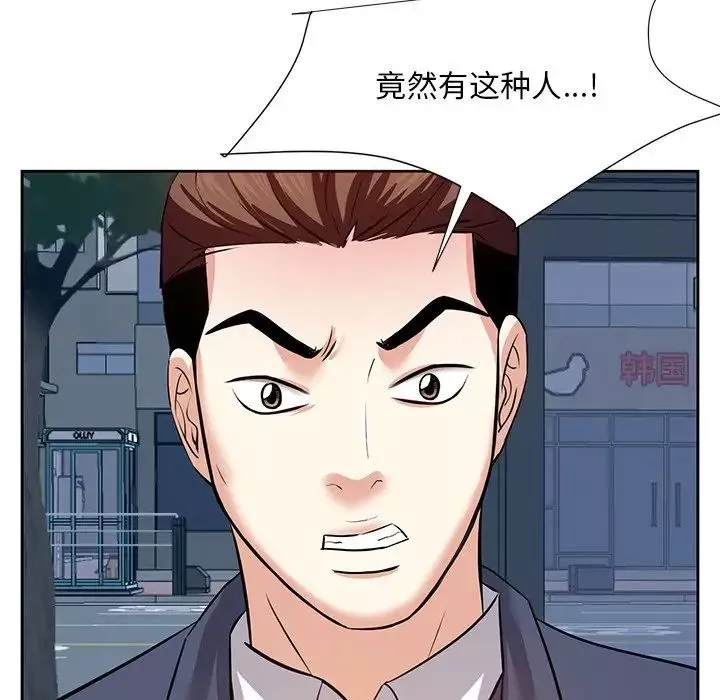 糖果戀人第6話