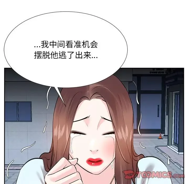 糖果戀人第6話