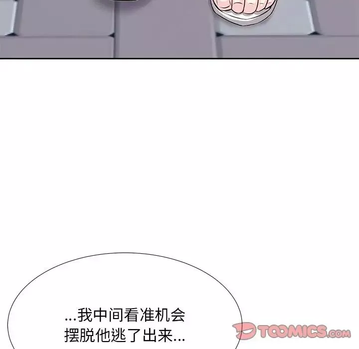 糖果恋人-第7话 - 图片 6