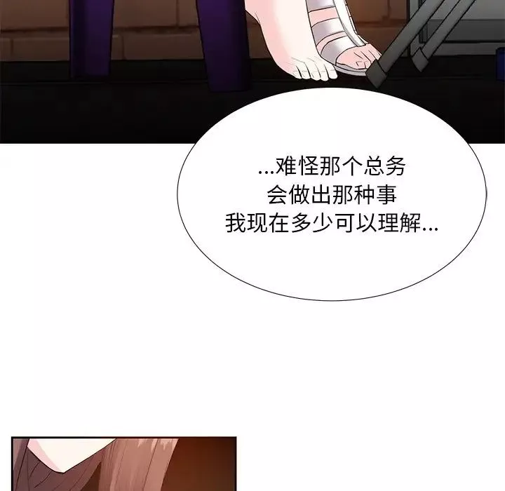 糖果戀人第7話