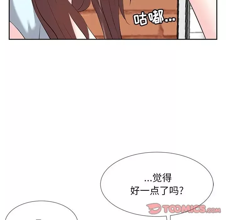 糖果戀人第7話