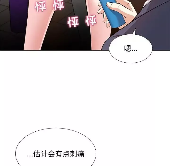 糖果恋人-第7话 - 图片 65