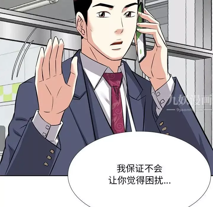 糖果恋人-第7话 - 图片 86