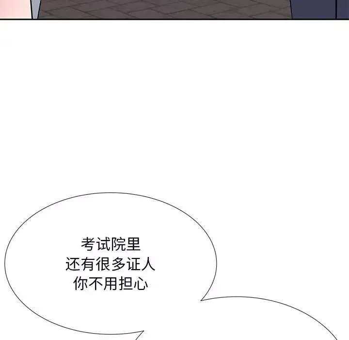 糖果恋人-第7话 - 图片 104