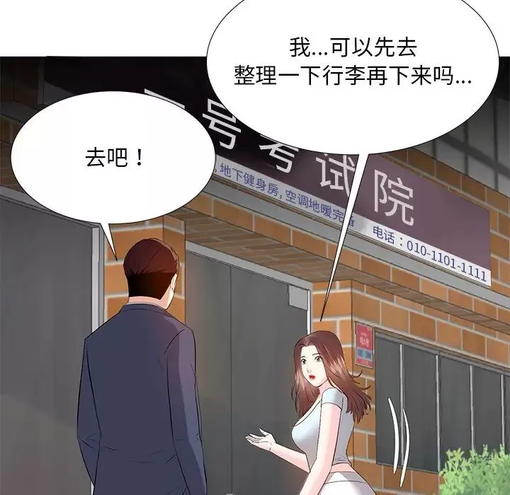 糖果恋人-第7话 - 图片 109