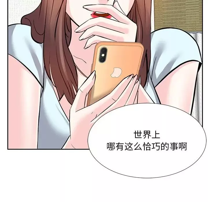 糖果戀人第8話