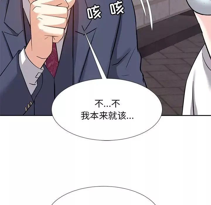 糖果戀人第8話