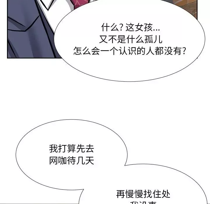 糖果恋人-第8话 - 图片 65